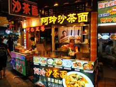 门面-老闽味沙茶面·姜母鸭(传承35年曾厝垵店)