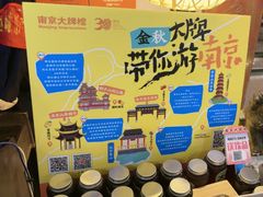 -南京大牌档(中关村领展广场店)