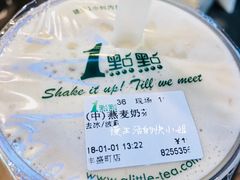 燕麦奶茶+波霸-1点点(丰盛町店)