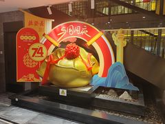 -德发长饺子·非遗(钟楼店)