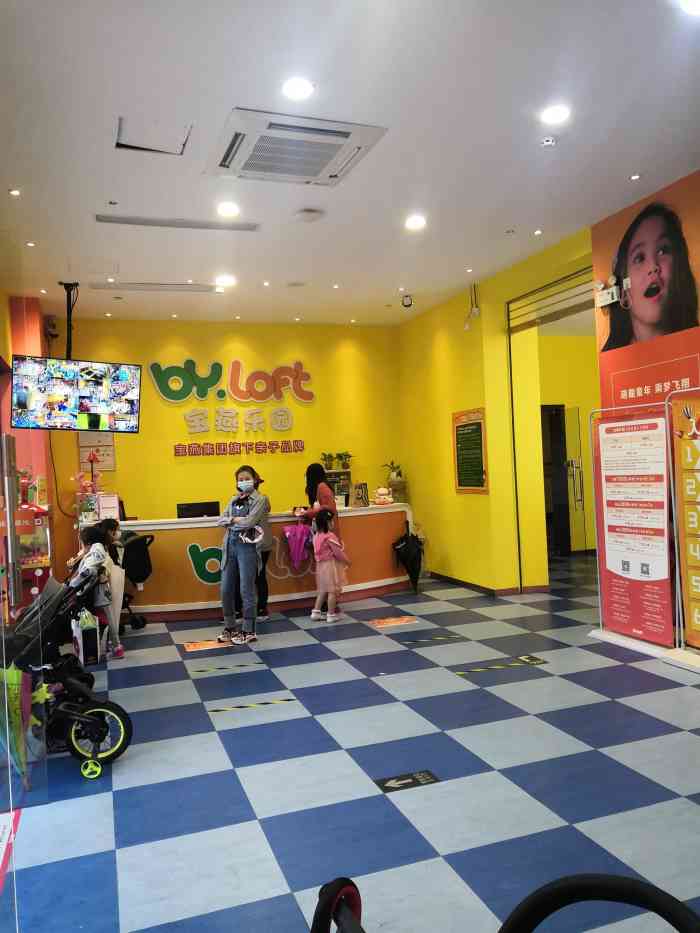宝燕乐园长江国际店