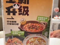 -蓉城小馆(科兴店)