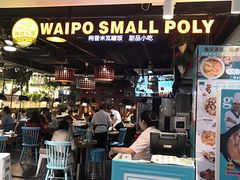 门面-外婆小聚茶餐厅·生日·团建(市民中心店)