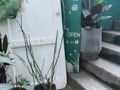 -知物癖(牛王庙店)