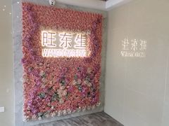 门面-旺东生酒楼·宴会团餐(莲塘店)