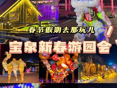 -河南宝泉旅游区