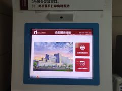 -北京大学肿瘤医院