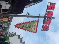 -大小河街