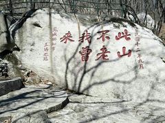 -丹东凤凰山景区