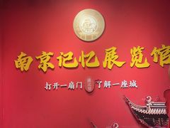 -民国红公馆·秦淮八艳(夫子庙店)