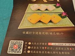 -山泉公馆酒家(珠江新城店)