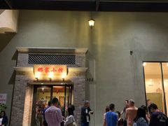 -那家小馆