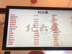 -王浩儿纪六孃甜皮鸭(乐山总店)