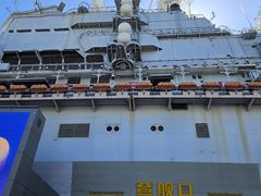 -泰达航母主题公园