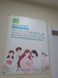 -Dr.林醫生产后修复·超级店(南京江宁同曦店)