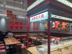 -成都你六姐·牛肉冒菜(信泰中心商场店)