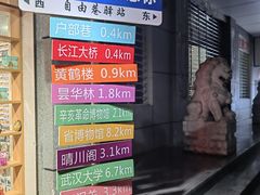 -武昌江滩