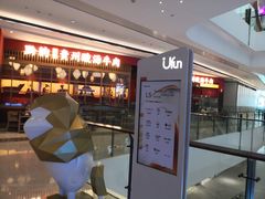 -合景·悠方(成都店)