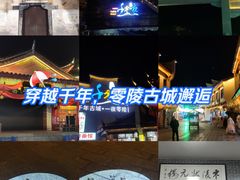 -零陵古城