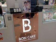 -BONCAKE裱花蛋糕(万象汇店)