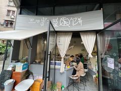 门面-丑吧贵(骑龙巷店)
