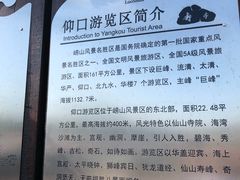 -崂山仰口游览区
