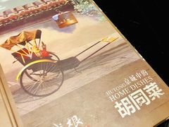 -皇城根北京风味主题餐厅(中海环宇城店)