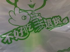 -百果园(山水天域店)
