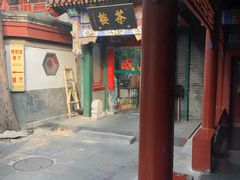 -北京湖广会馆