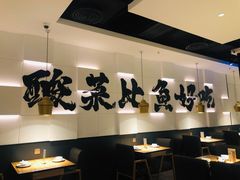 大堂-太二酸菜鱼(汕头苏宁广场店)