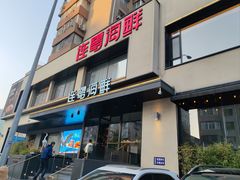 -连鹭海鲜·海肠捞饭·欢聚宴请(星海店)