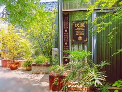 -阿细汉菜(本地盐帮菜名店)