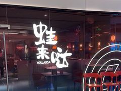 -广州保利时光里(建设大马路店)