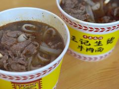 -王记生烫牛杂面馆(兰陵路店)