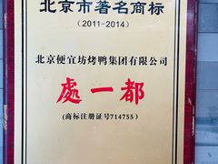 -都一处烧麦馆(前门店)