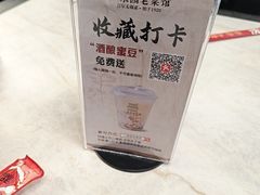 -二泉园老菜馆·百年无锡菜
