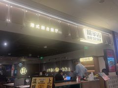 -留半山·香港食堂(啦啦宝都店)
