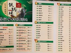-缘福乡村铁锅炖民宿(八达岭店)