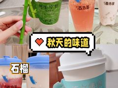 -百分茶(苏州中心商场店)