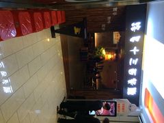 iphone_upload_pic-路易十三西餐厅(西关新天地店)