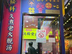 -大吉利·潮汕鲜牛肉火锅(西安店)