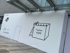 -万达广场(无锡滨湖店)