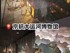 -中国京杭大运河博物馆