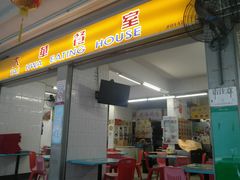 -大华猪肉粿条面