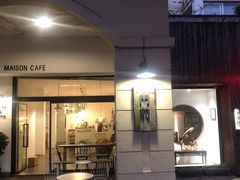 门面-MAISON门前杂货店