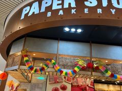 -PAPER STONE BAKERY(天环店)