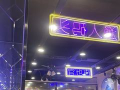 -澳门陈光记烧味饭店(南京德基广场店)