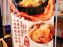 -高老庄新家宴(北斗星广场店)