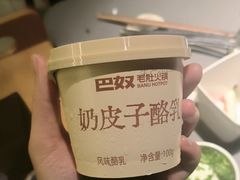 -巴奴毛肚火锅(商城路店)