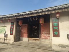 -许驸马府